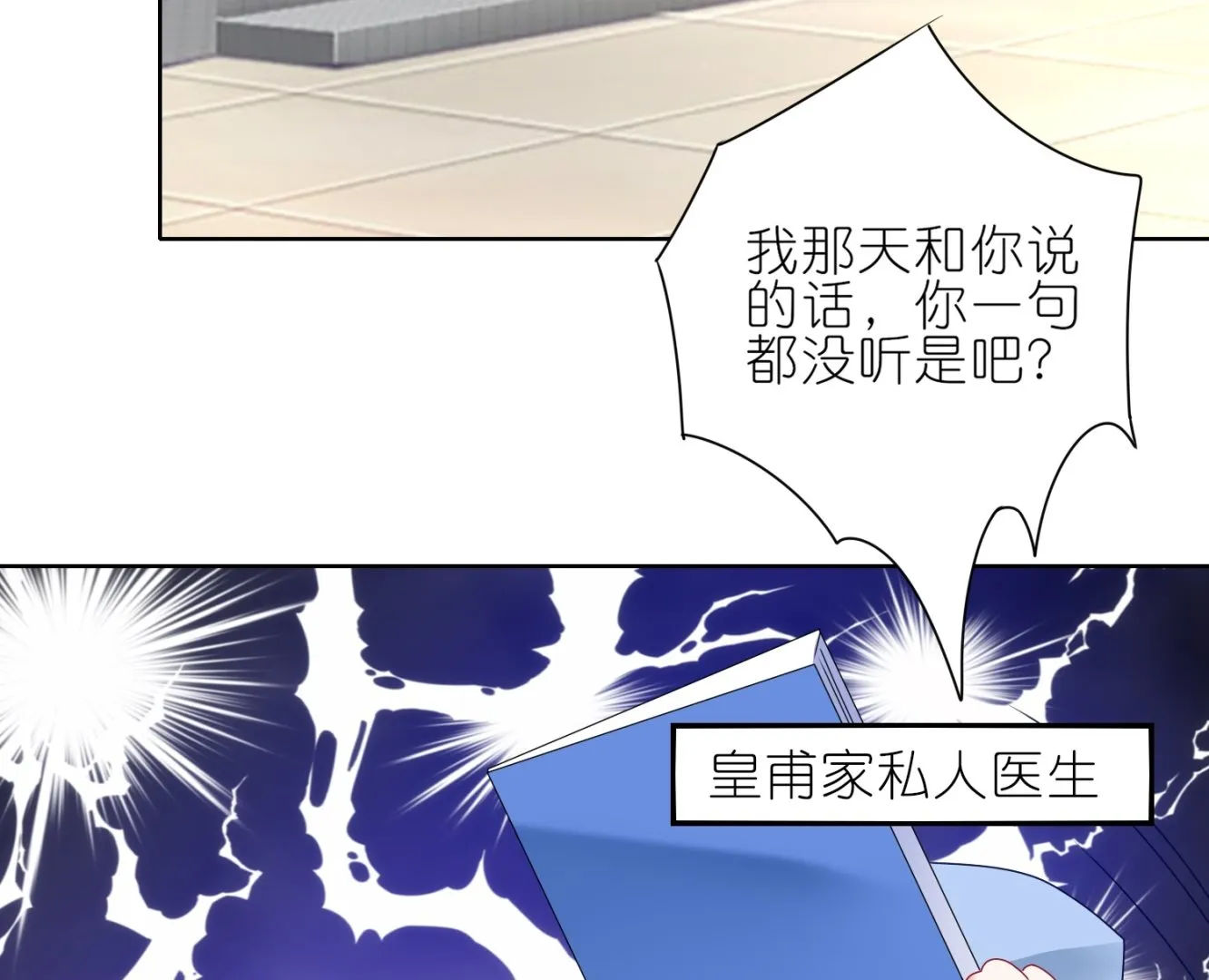 第467话 第37页