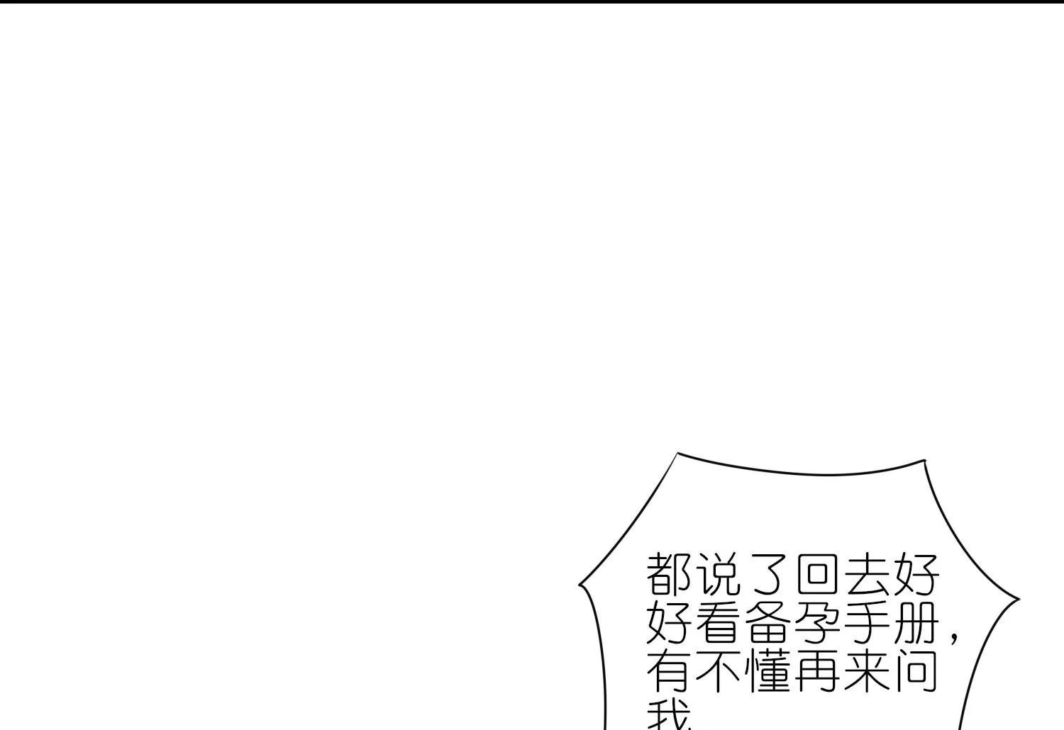 第467话 第39页