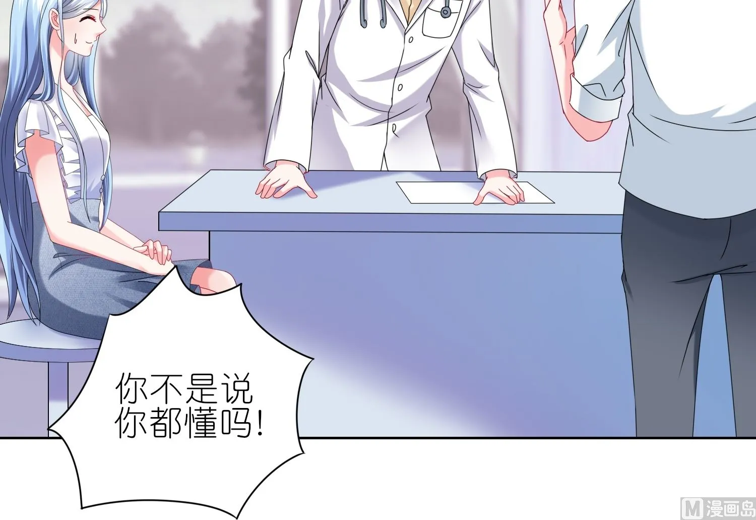 第467话 第41页