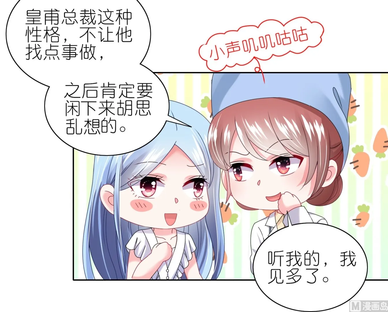 第467话 第48页