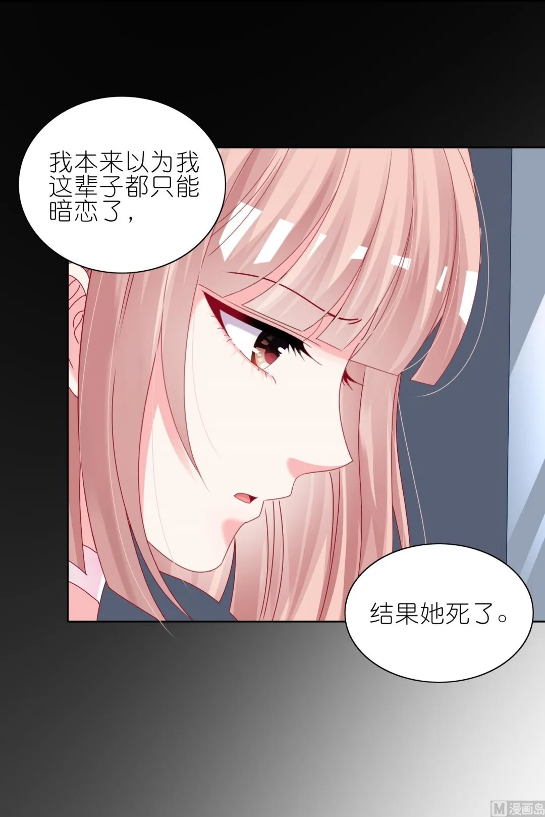 第466话 第7页