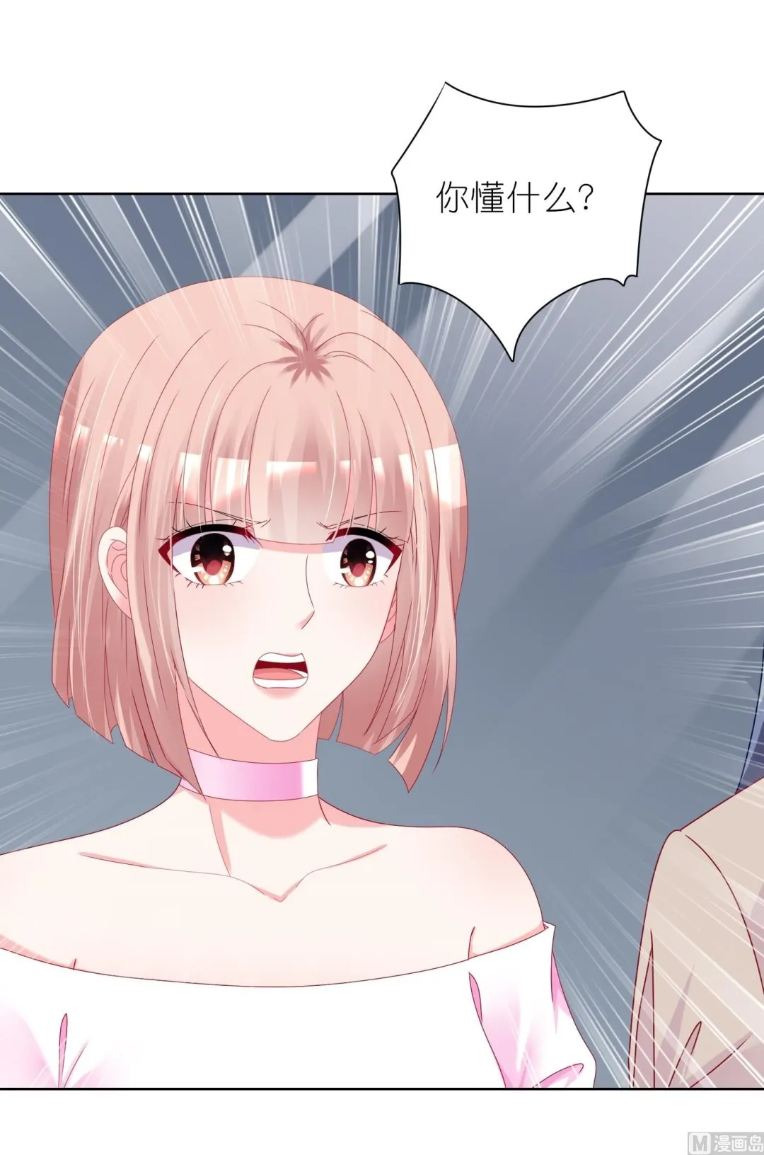 第466话 第17页