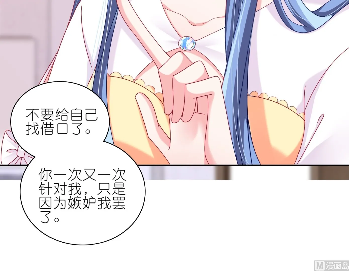 第466话 第23页