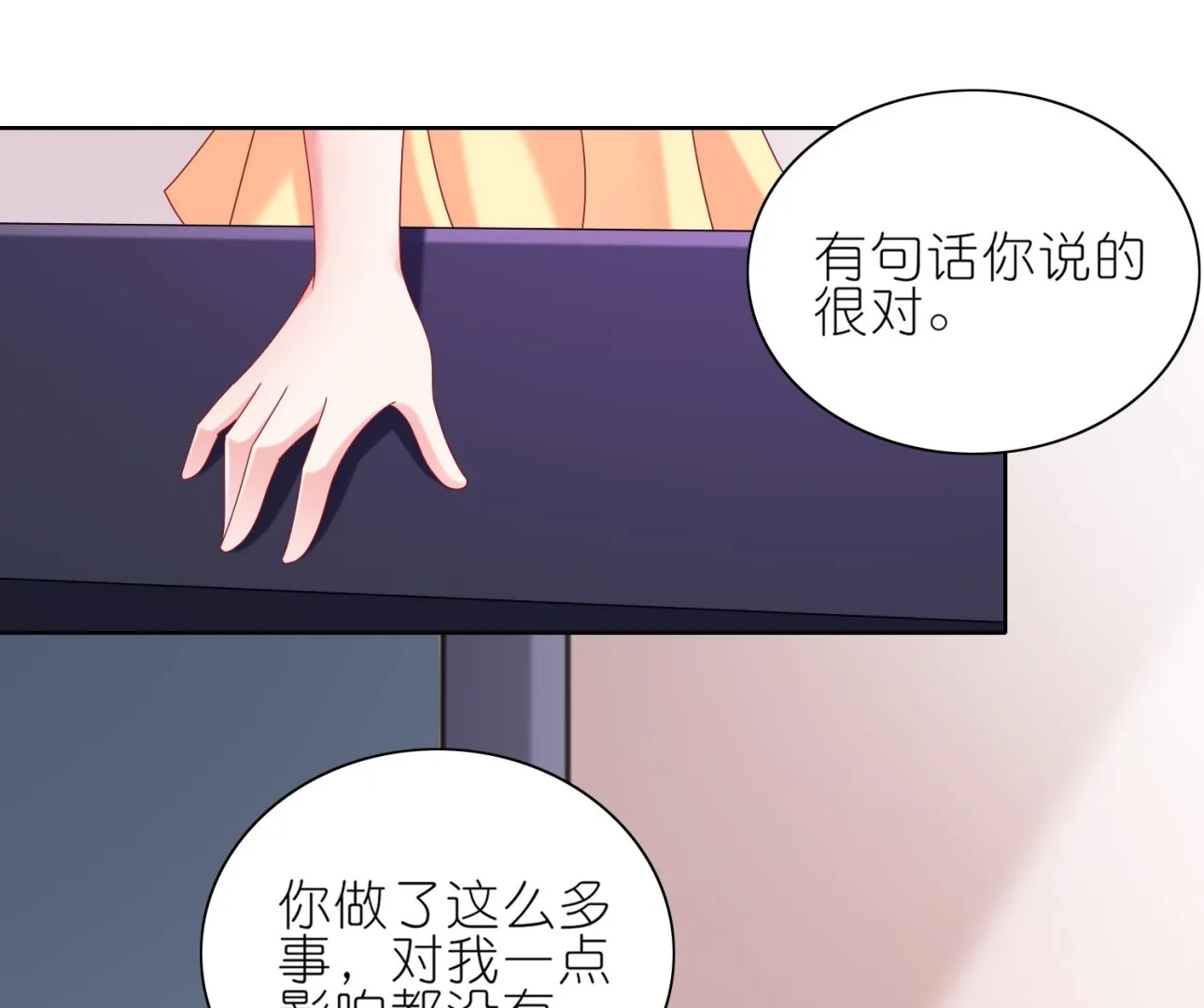 第466话 第24页