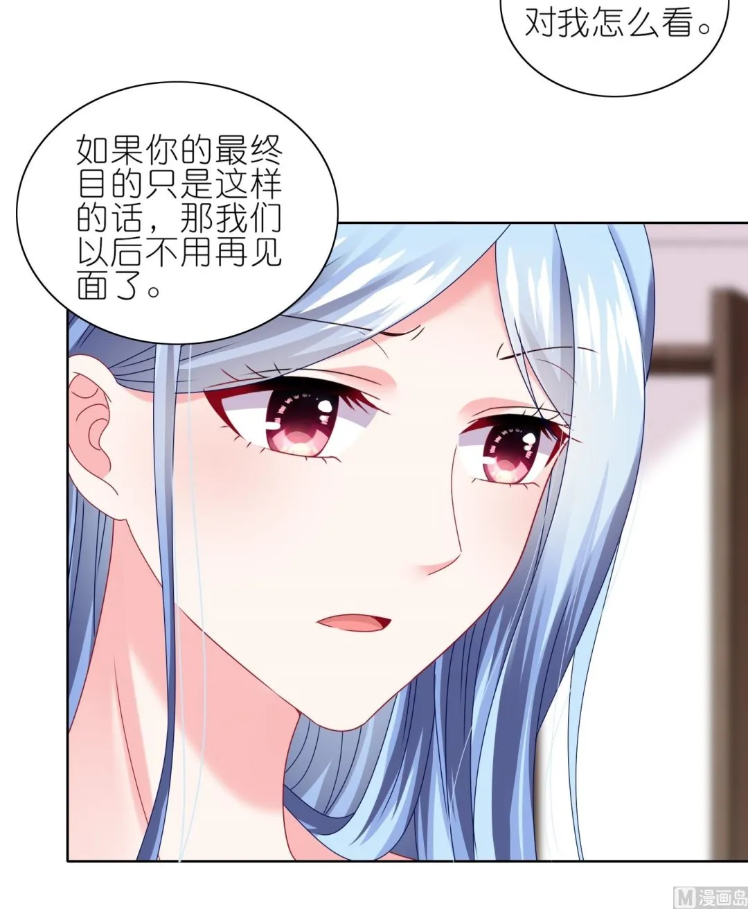 第466话 第27页