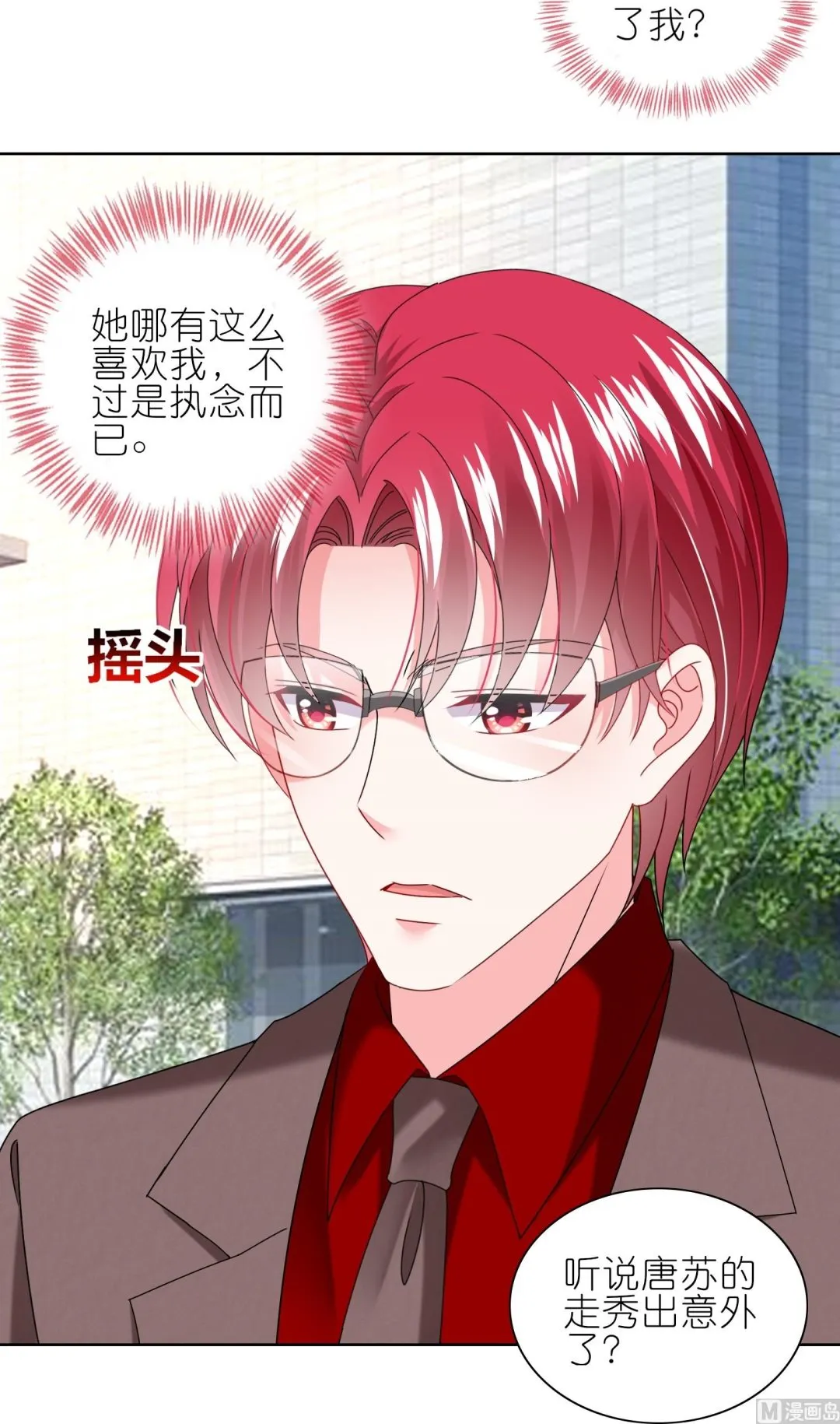 第466话 第47页
