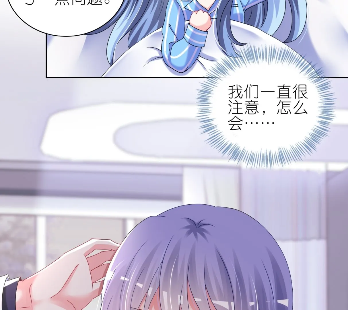 第465话 第6页