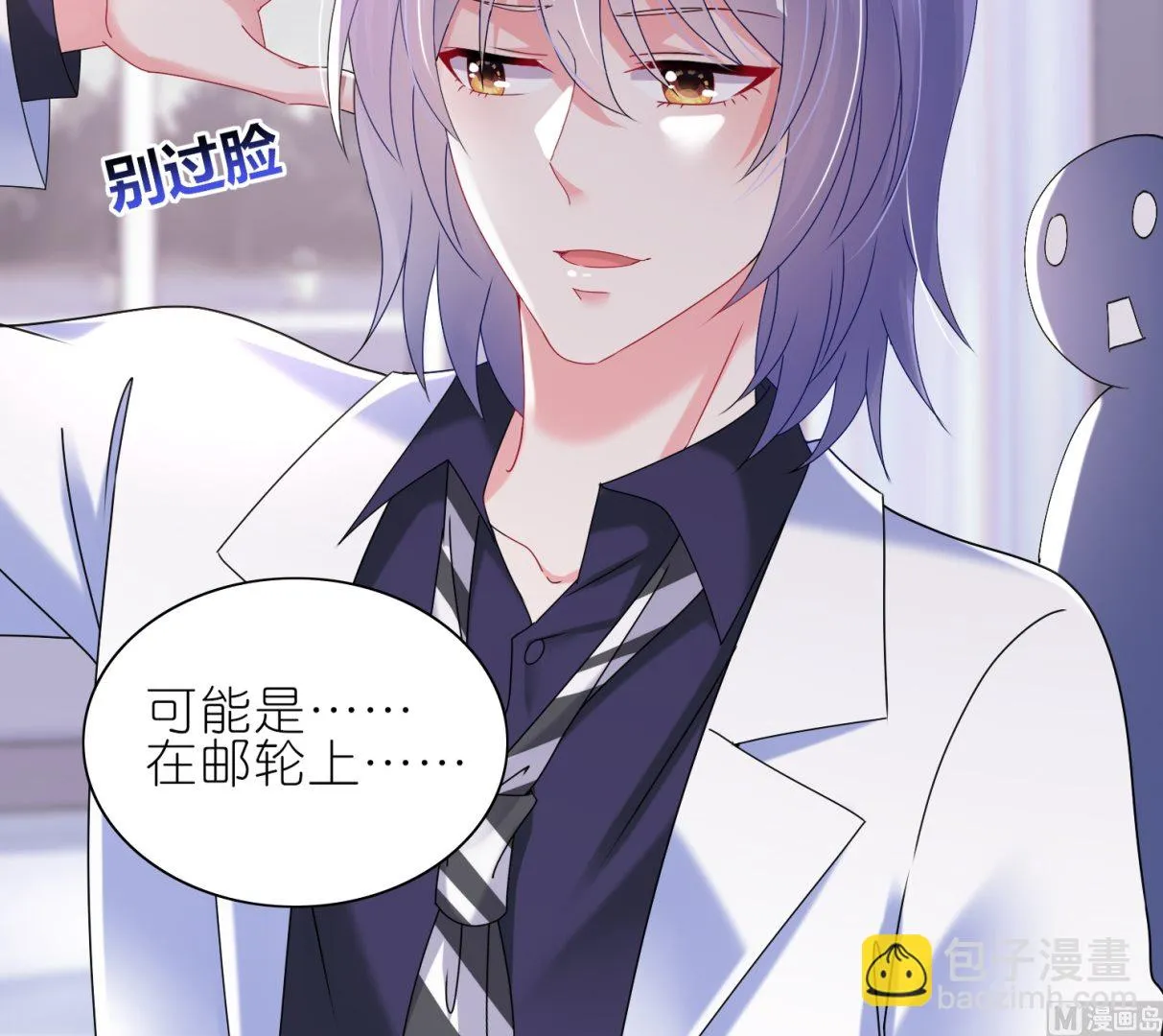 第465话 第7页