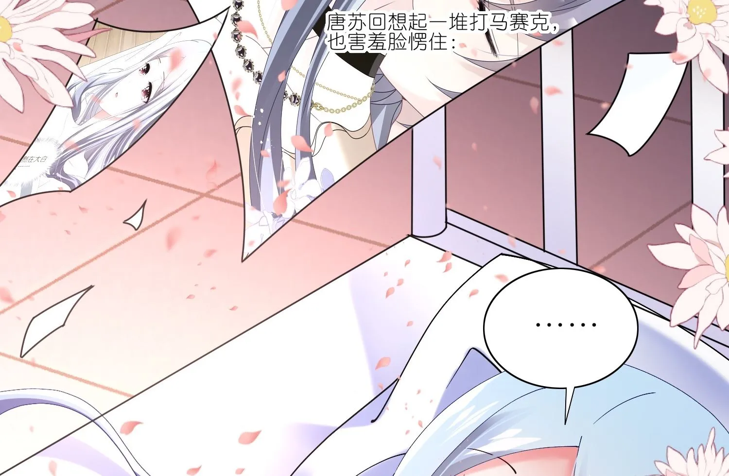 第465话 第9页
