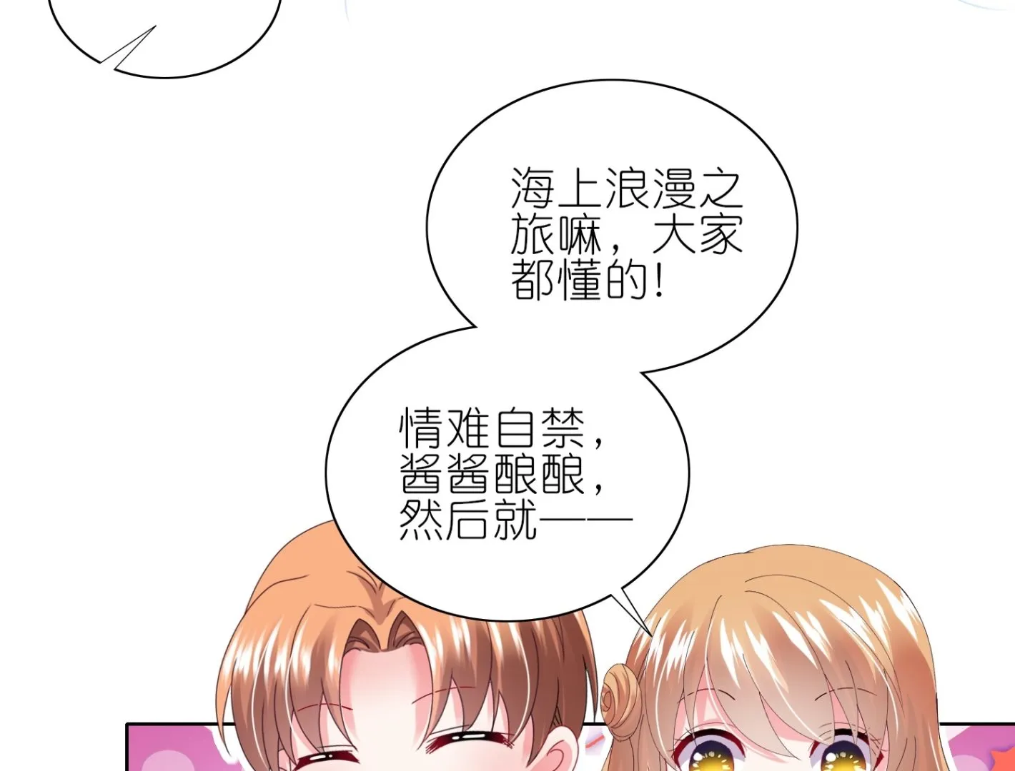 第465话 第11页