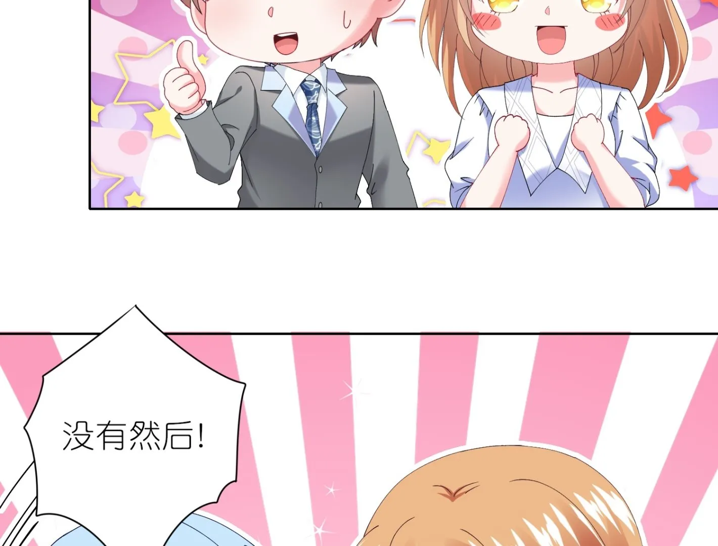 第465话 第12页