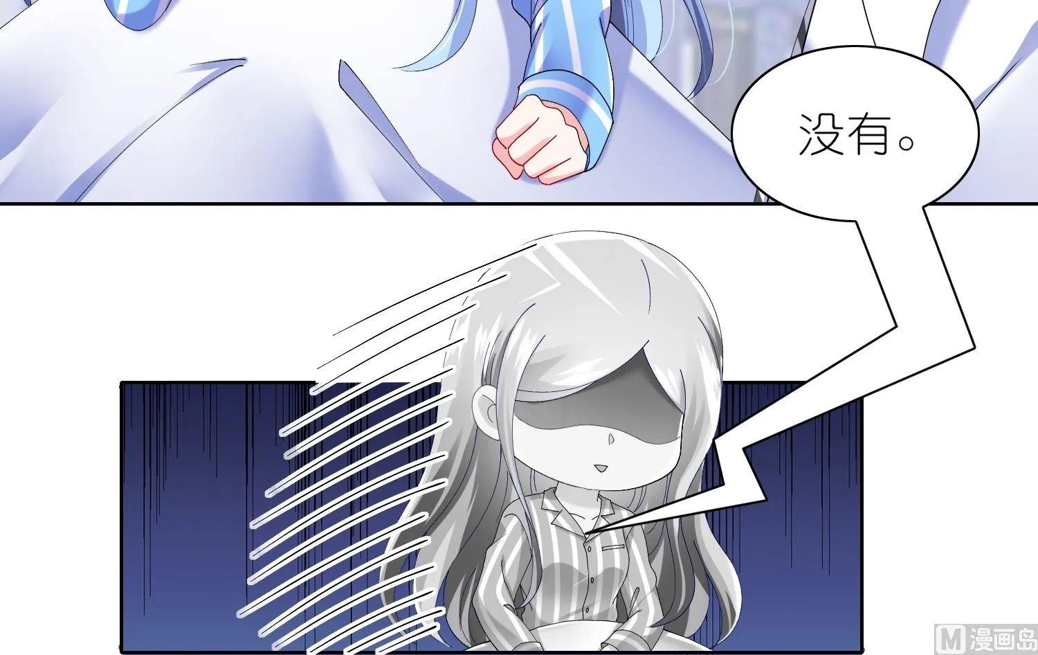 第465话 第20页