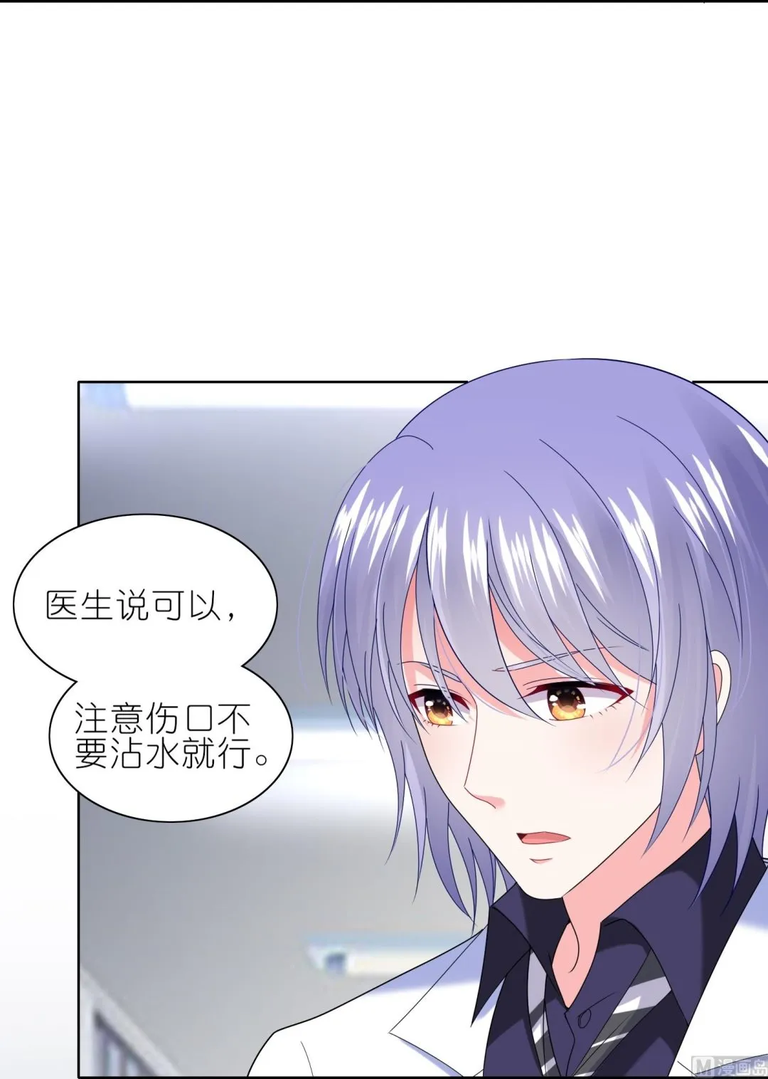 第465话 第30页