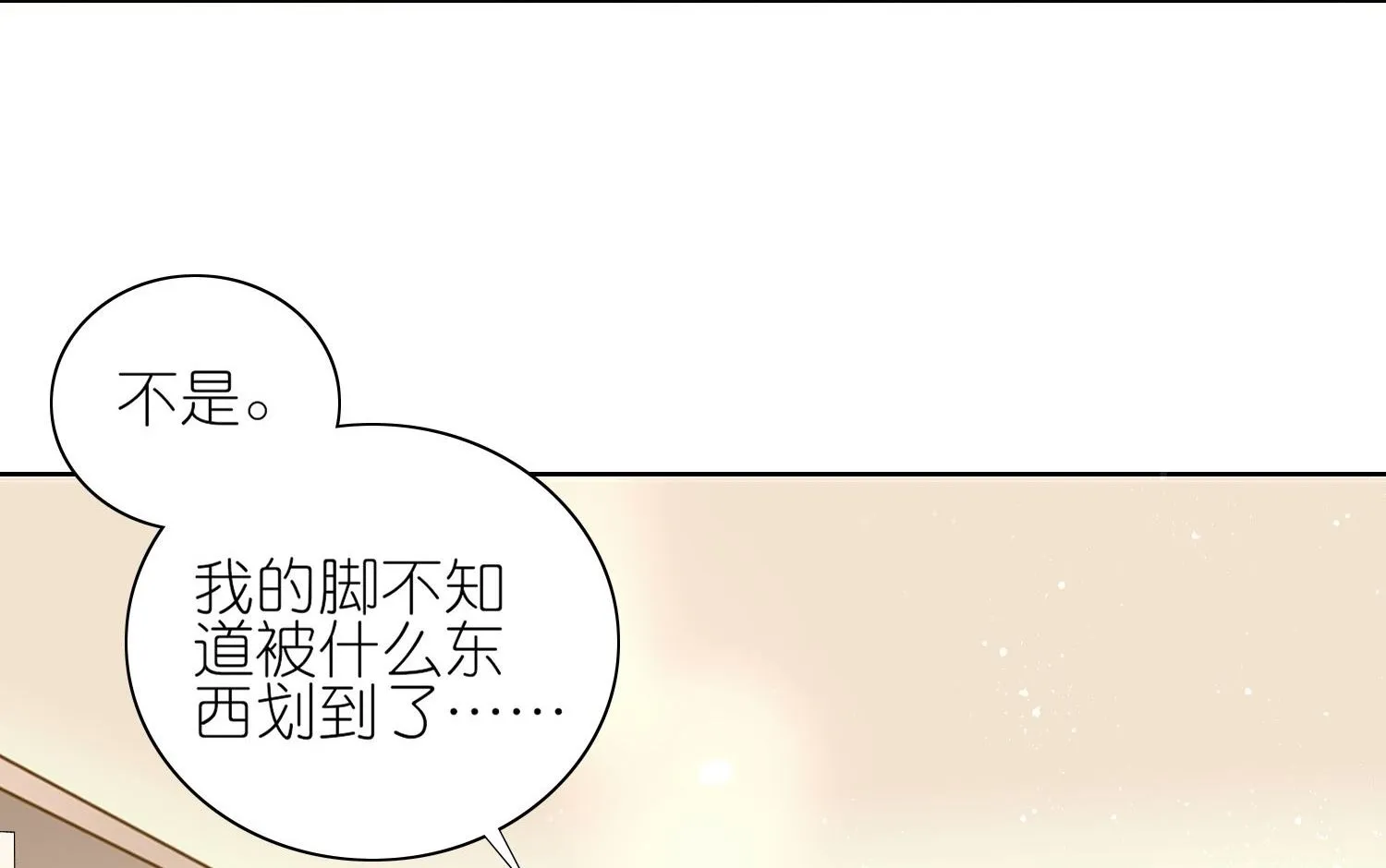 第464话 第6页