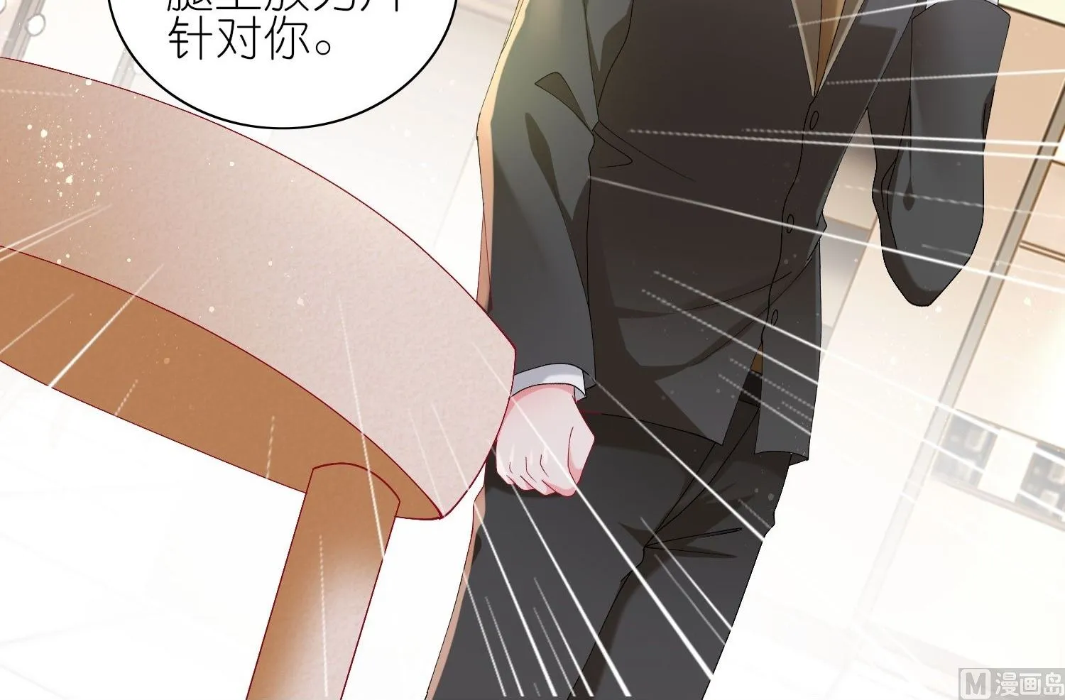 第464话 第14页