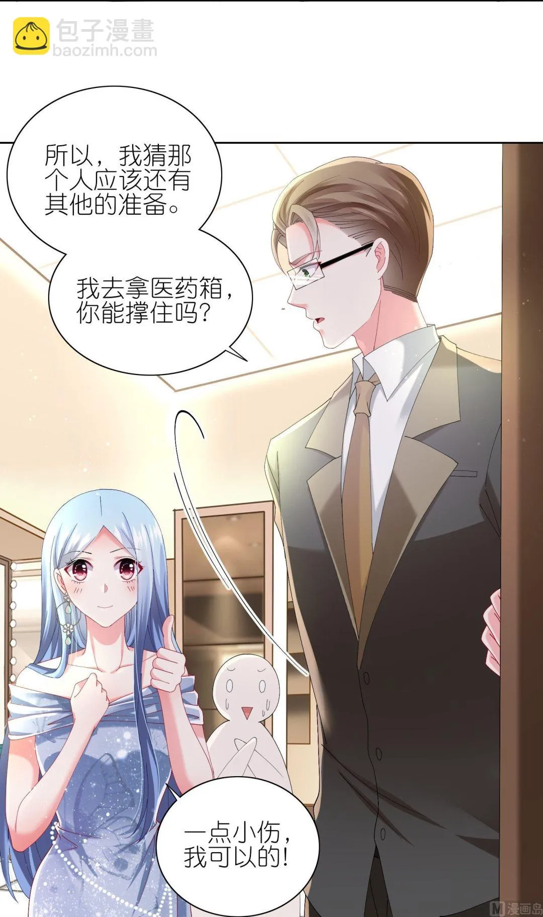 第464话 第16页
