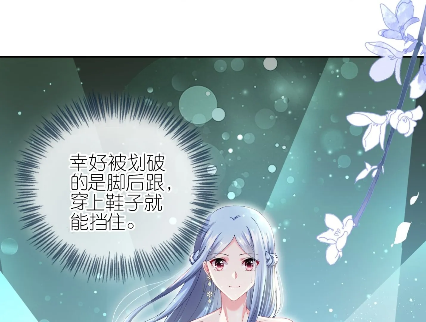 第464话 第21页