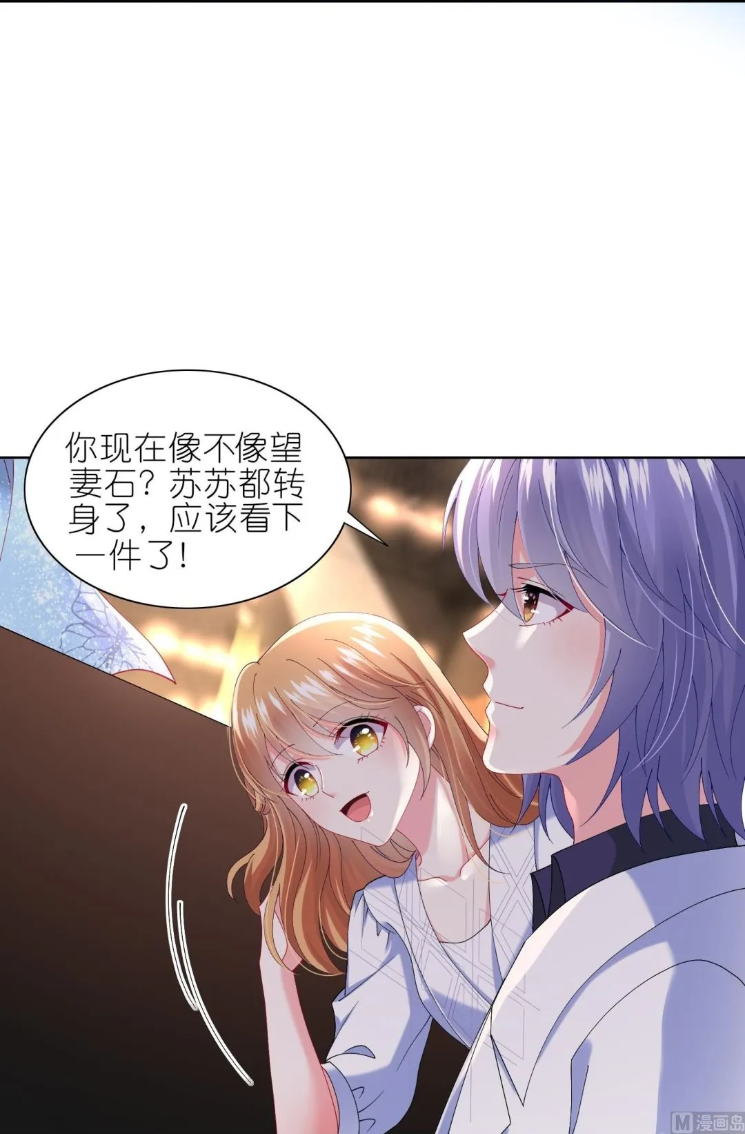 第464话 第33页