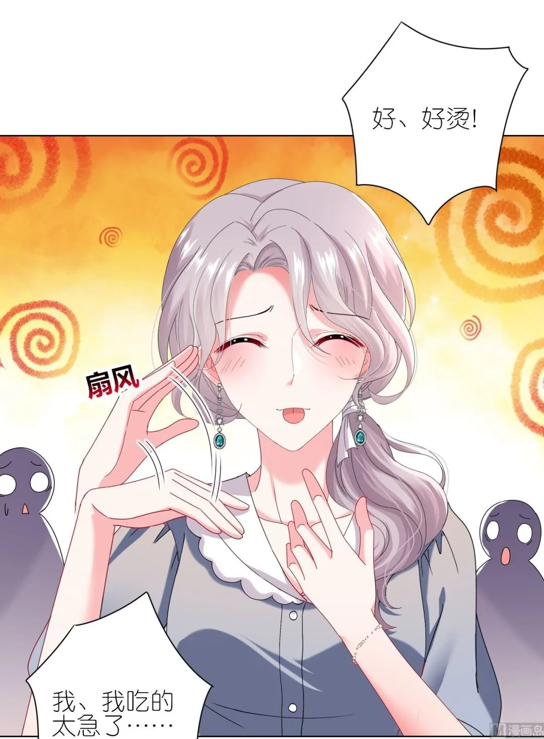第463话 第1页