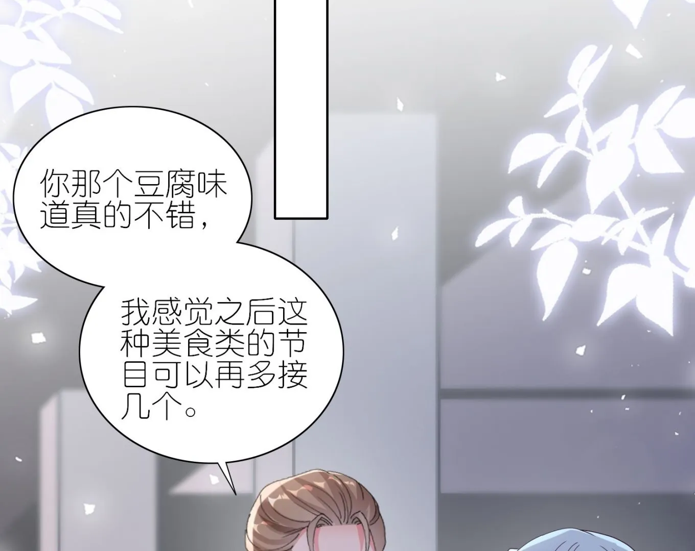第463话 第6页