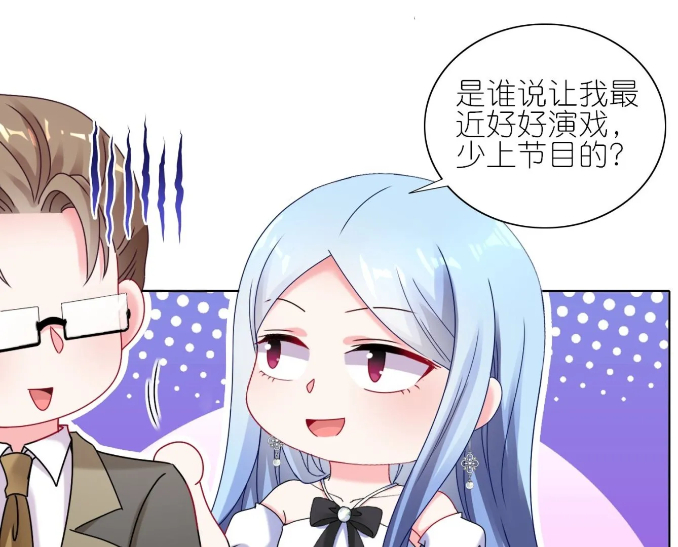 第463话 第8页