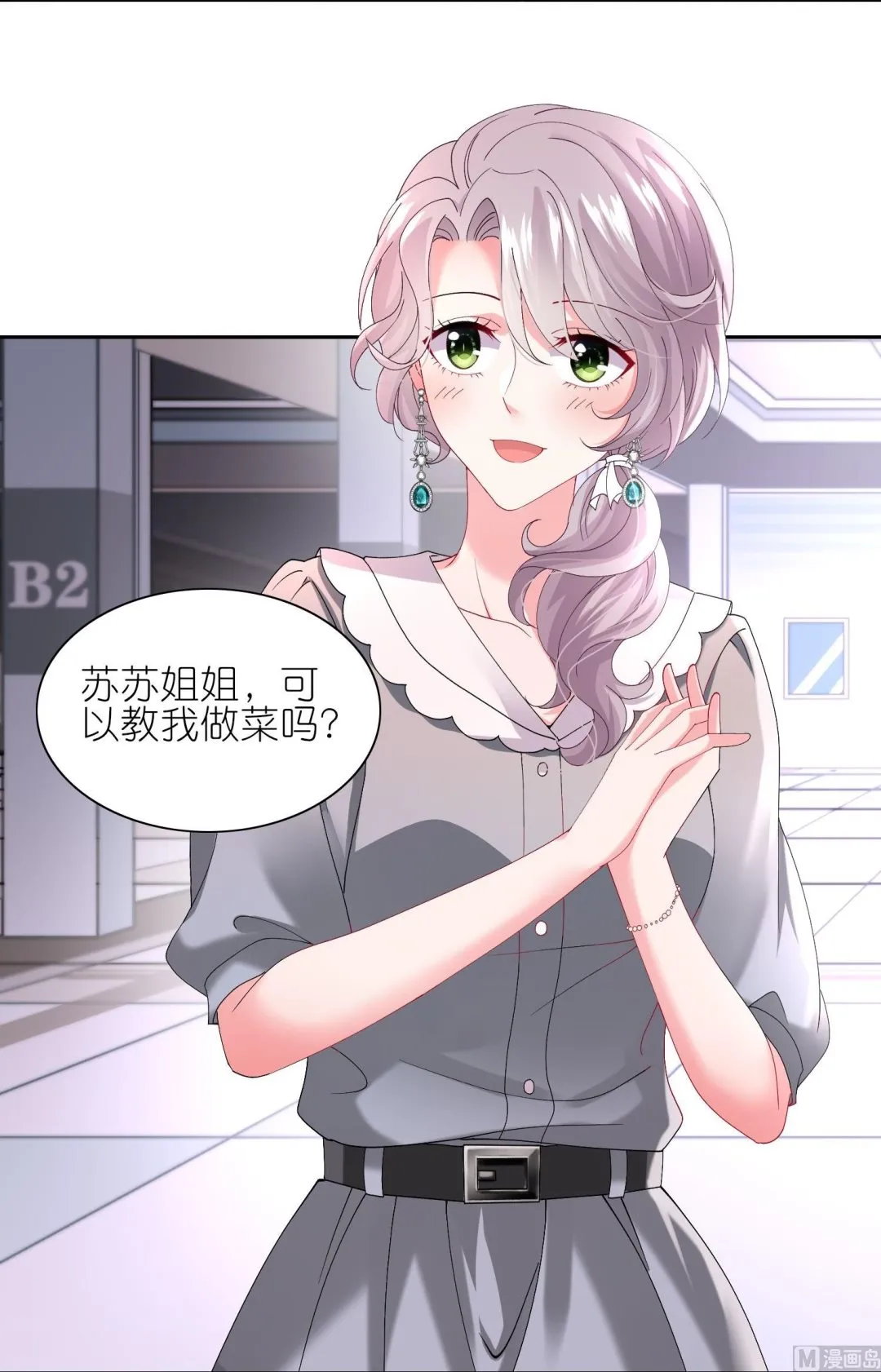 第463话 第11页