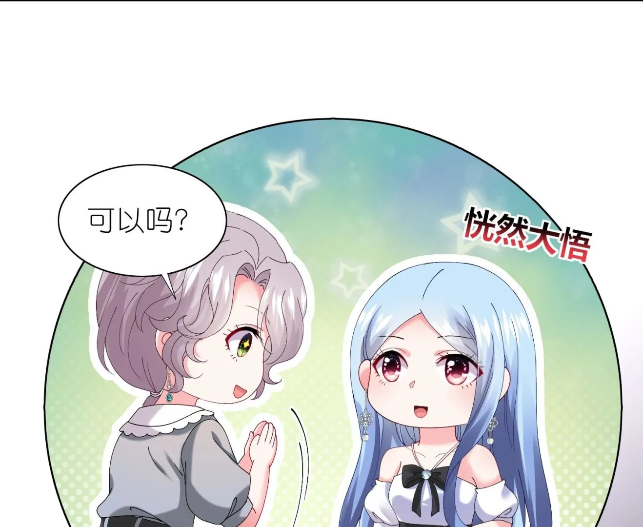第463话 第15页
