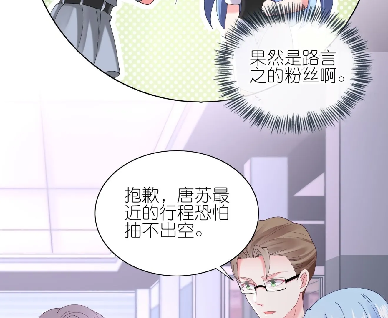 第463话 第16页