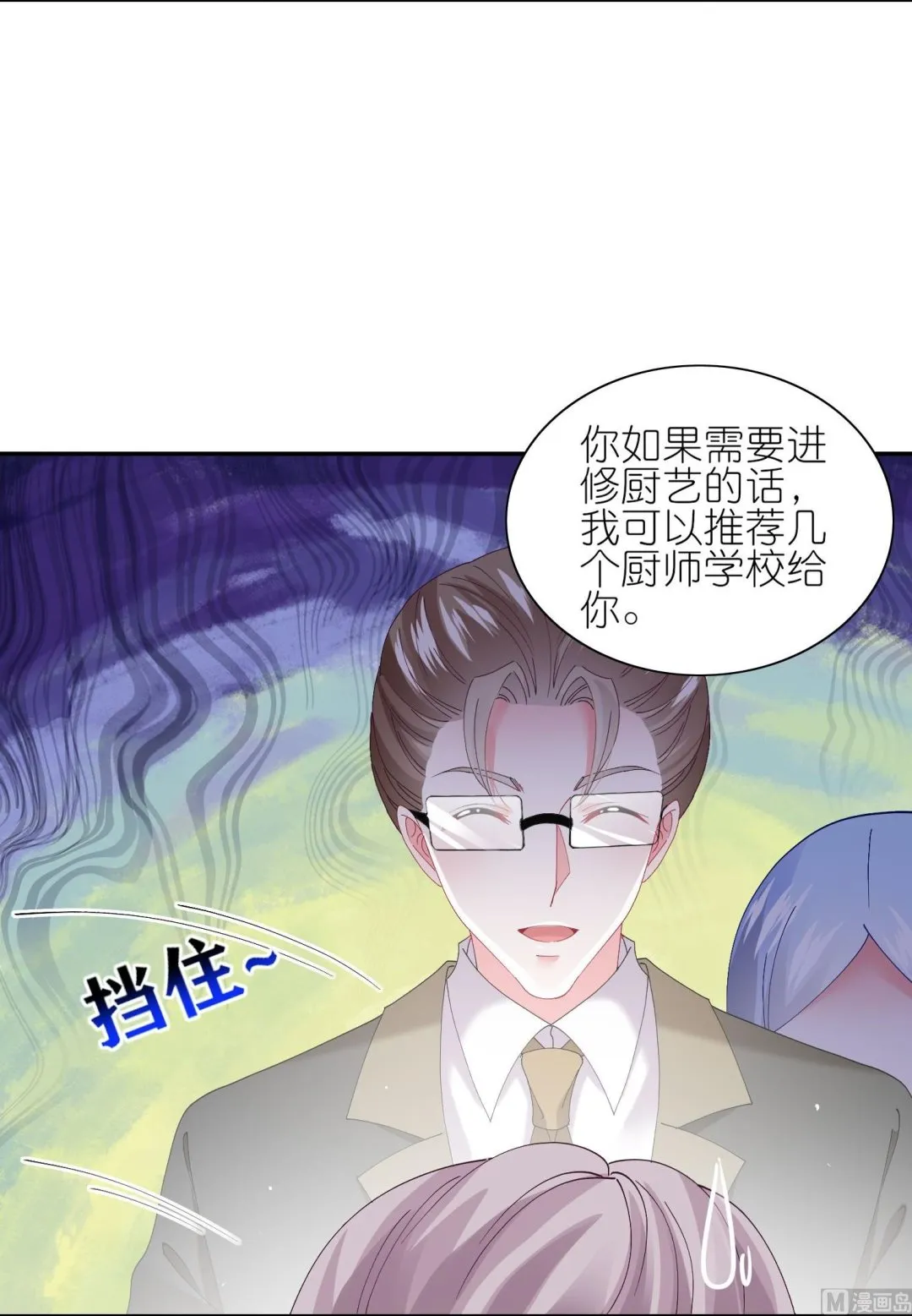 第463话 第18页