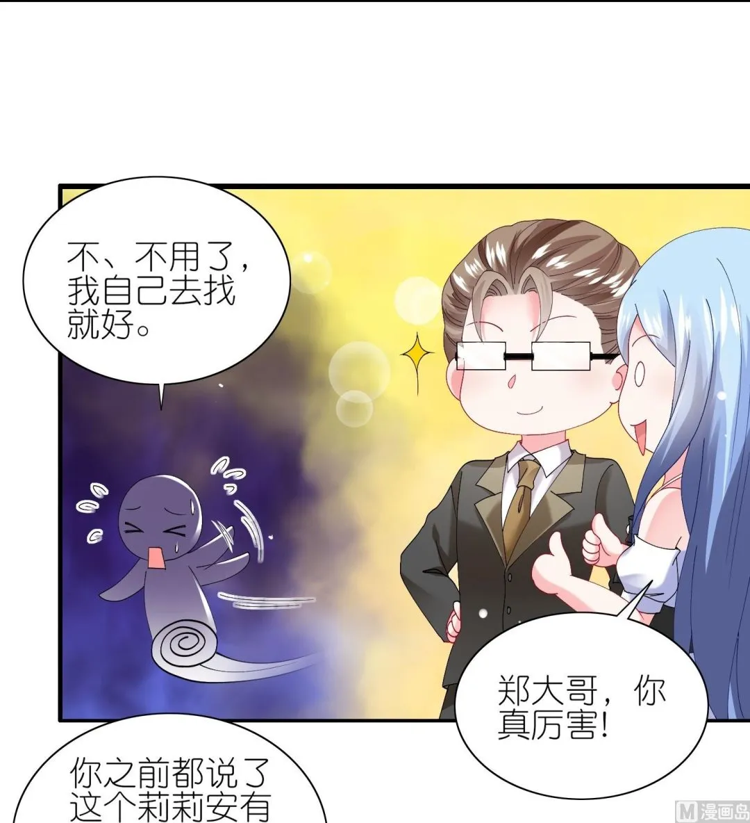 第463话 第19页