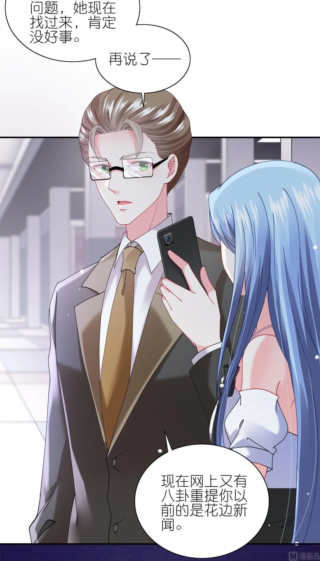 第463话 第20页