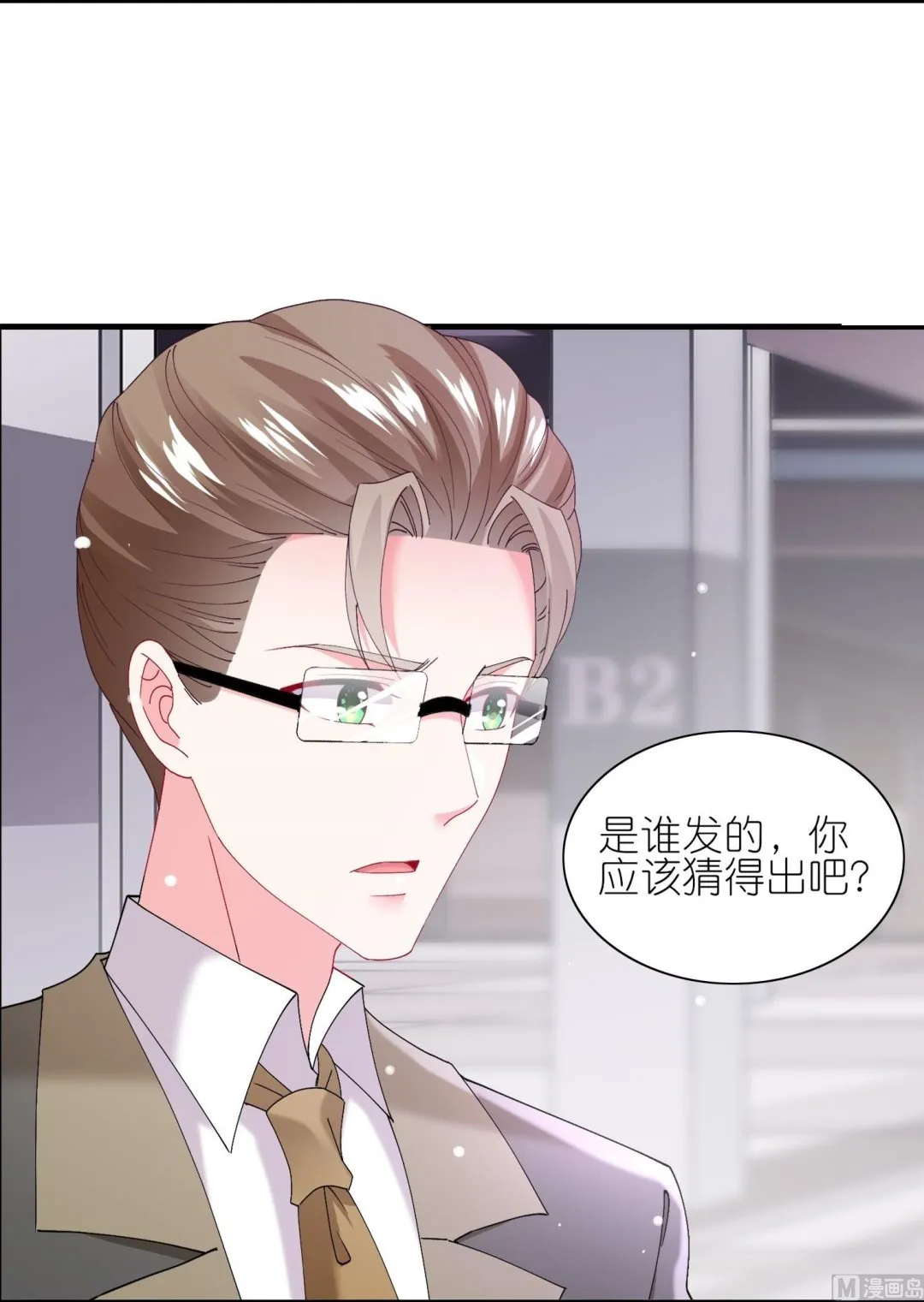 第463话 第24页