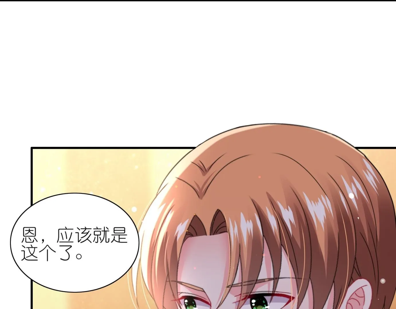 第463话 第39页