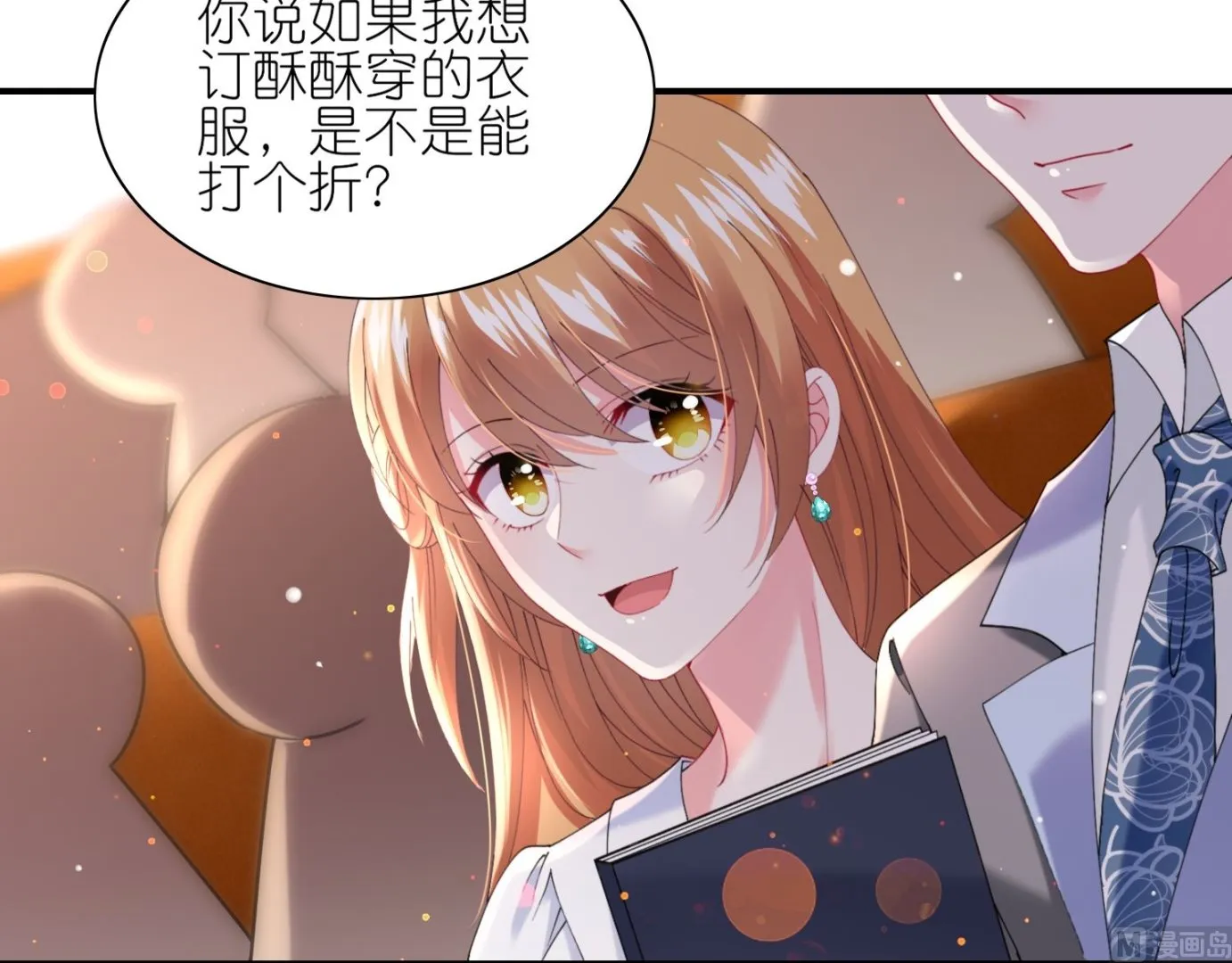 第463话 第41页