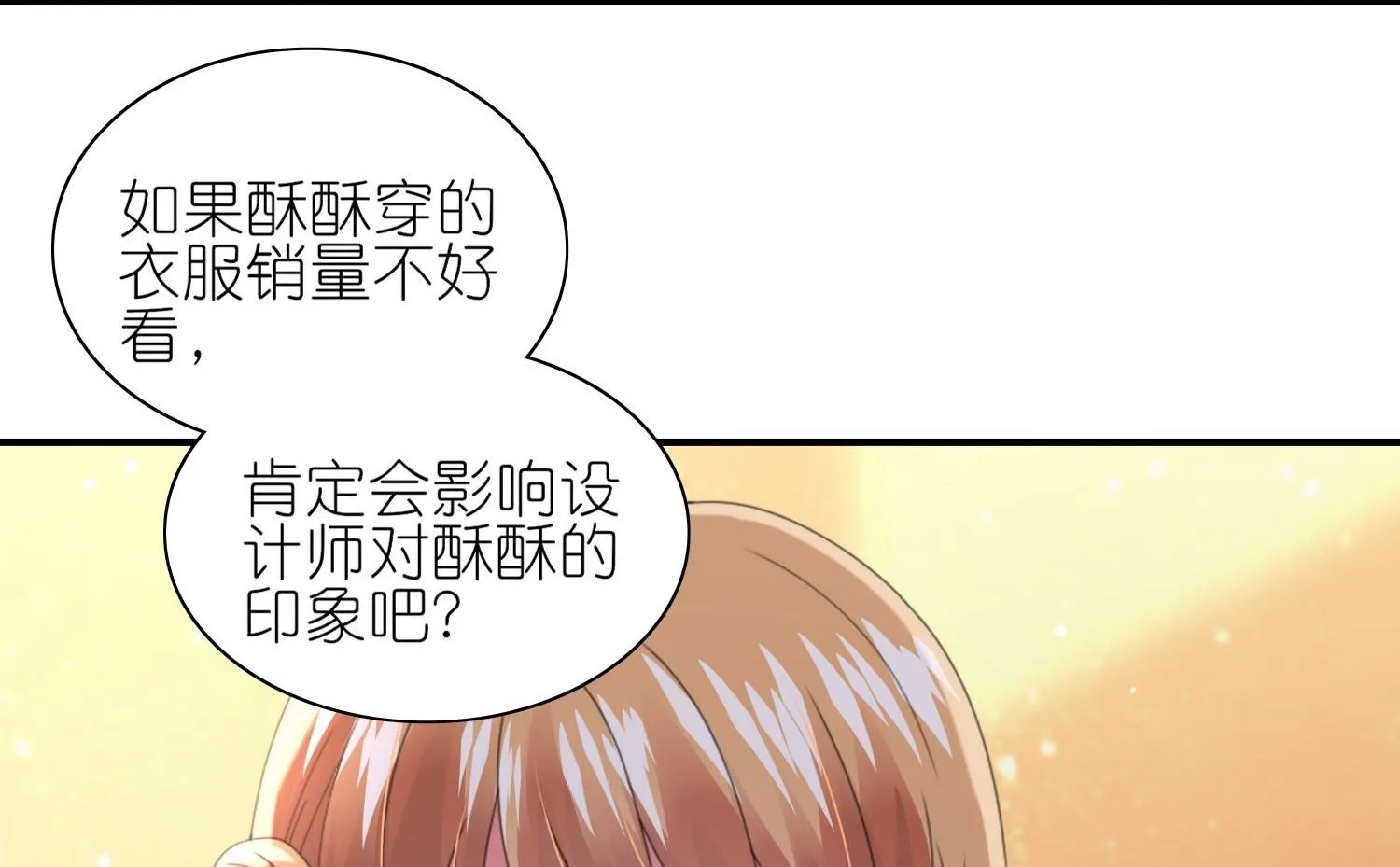第463话 第42页