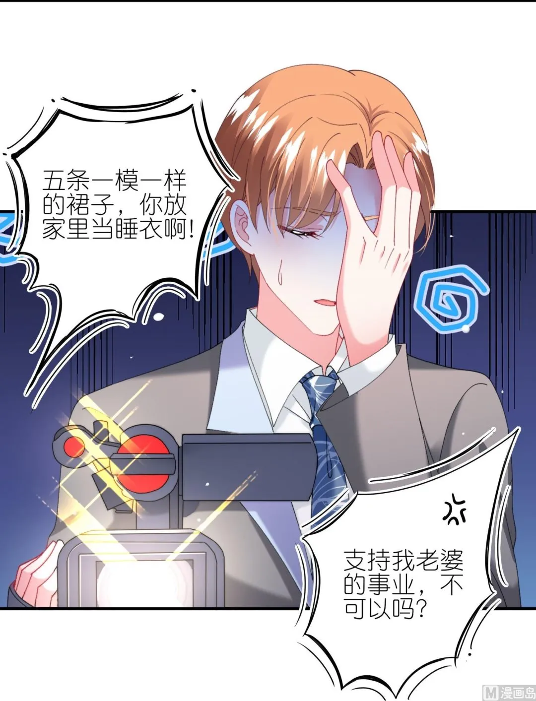 第463话 第48页