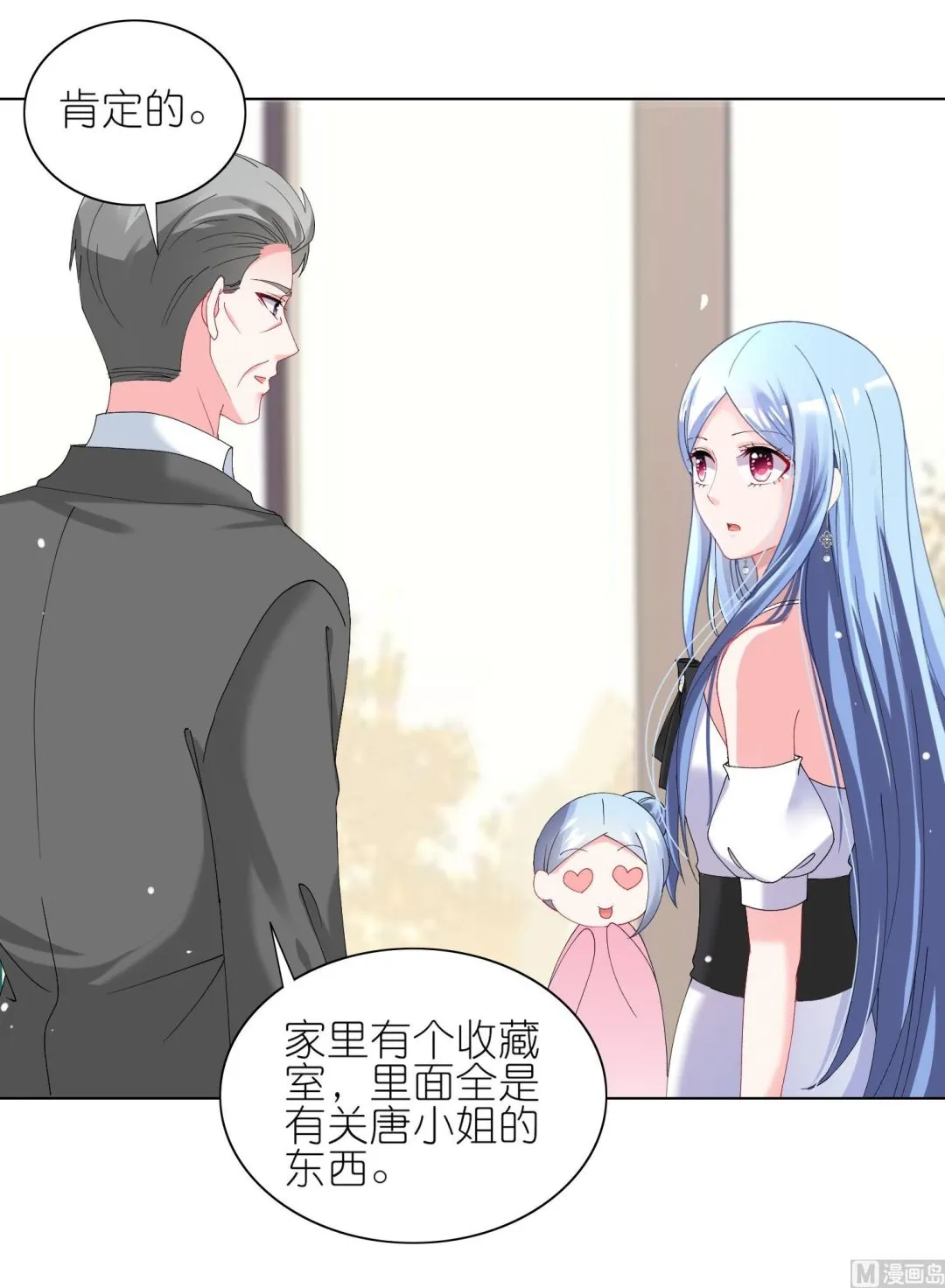 第462话 第6页