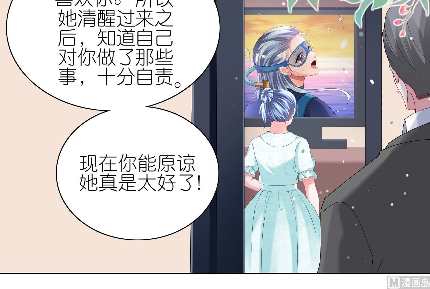 第462话 第9页