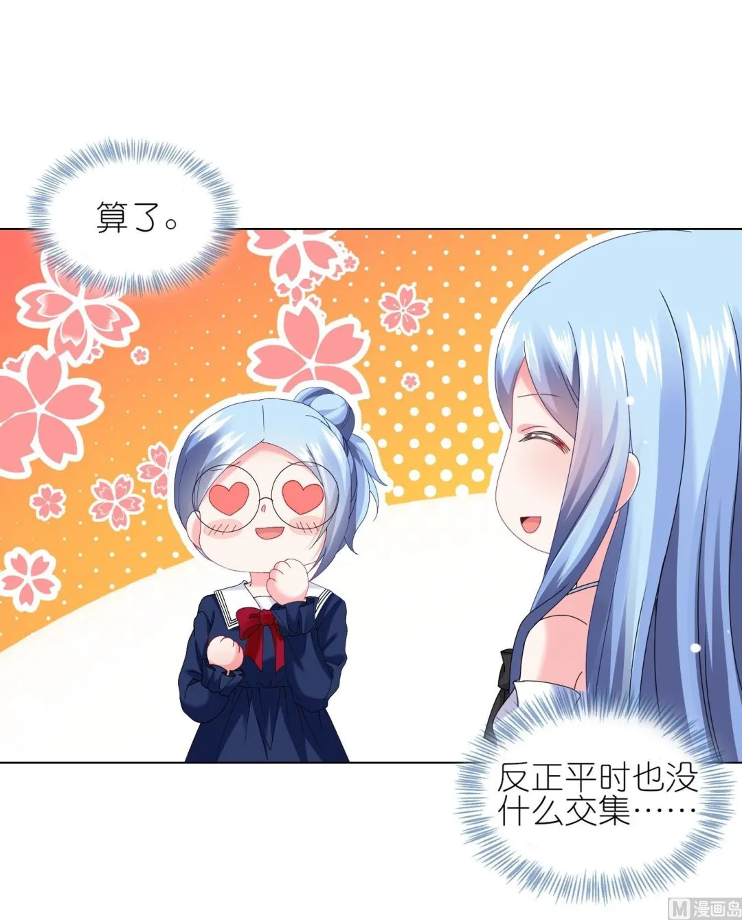 第462话 第11页