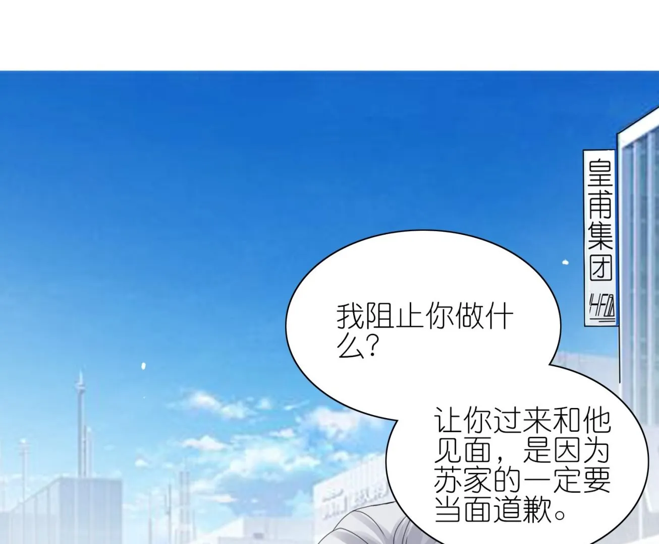第462话 第20页