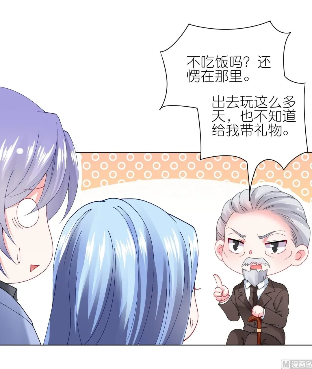 第462话 第23页