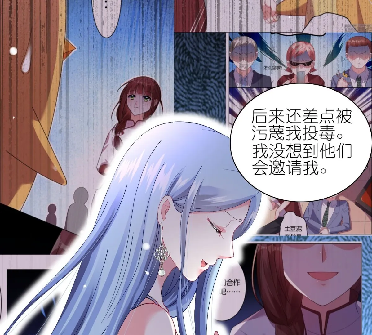 第462话 第34页