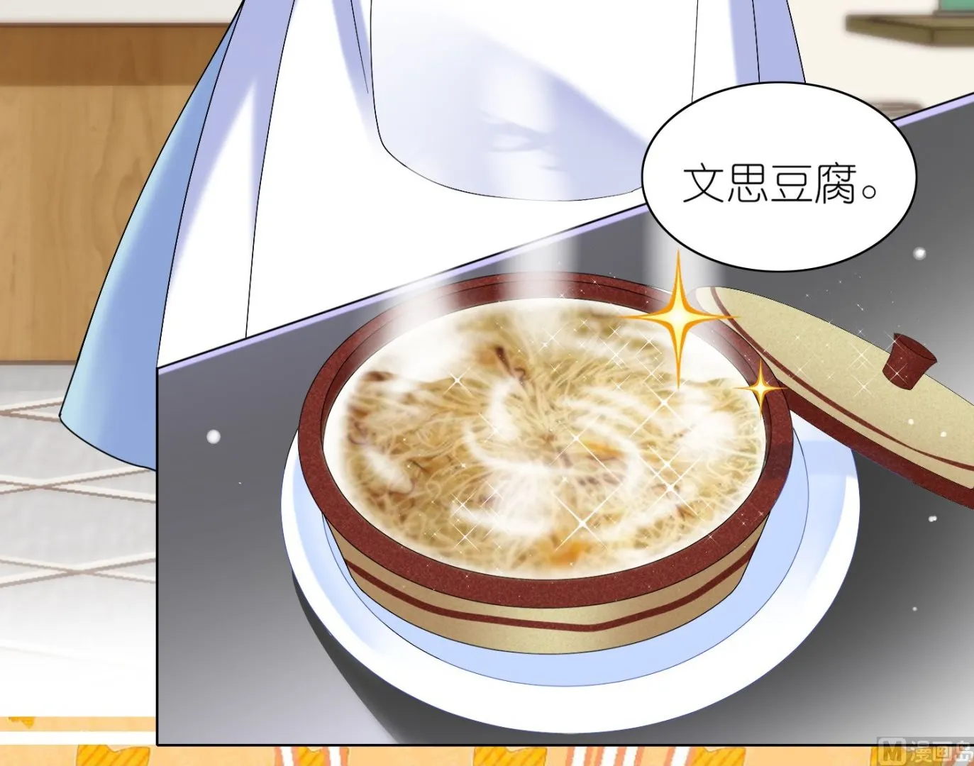 第462话 第55页