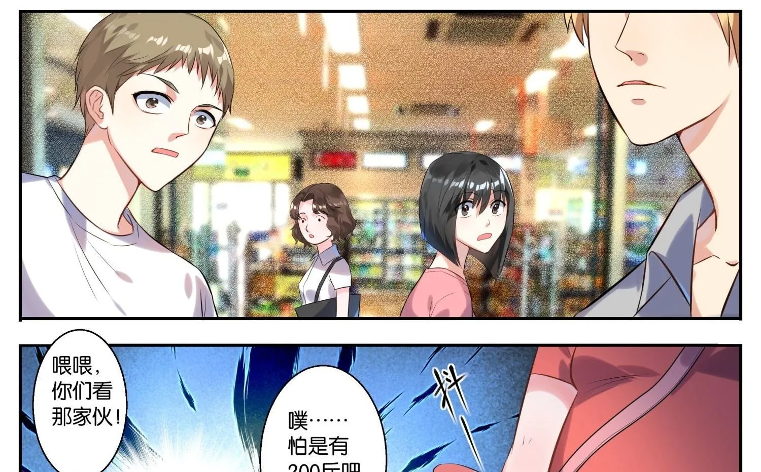 第1话 第3页