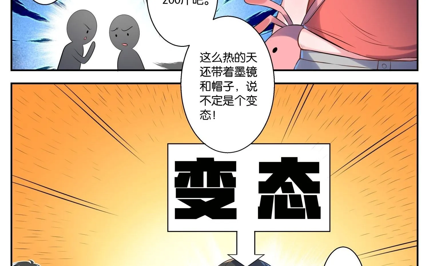 第1话 第4页