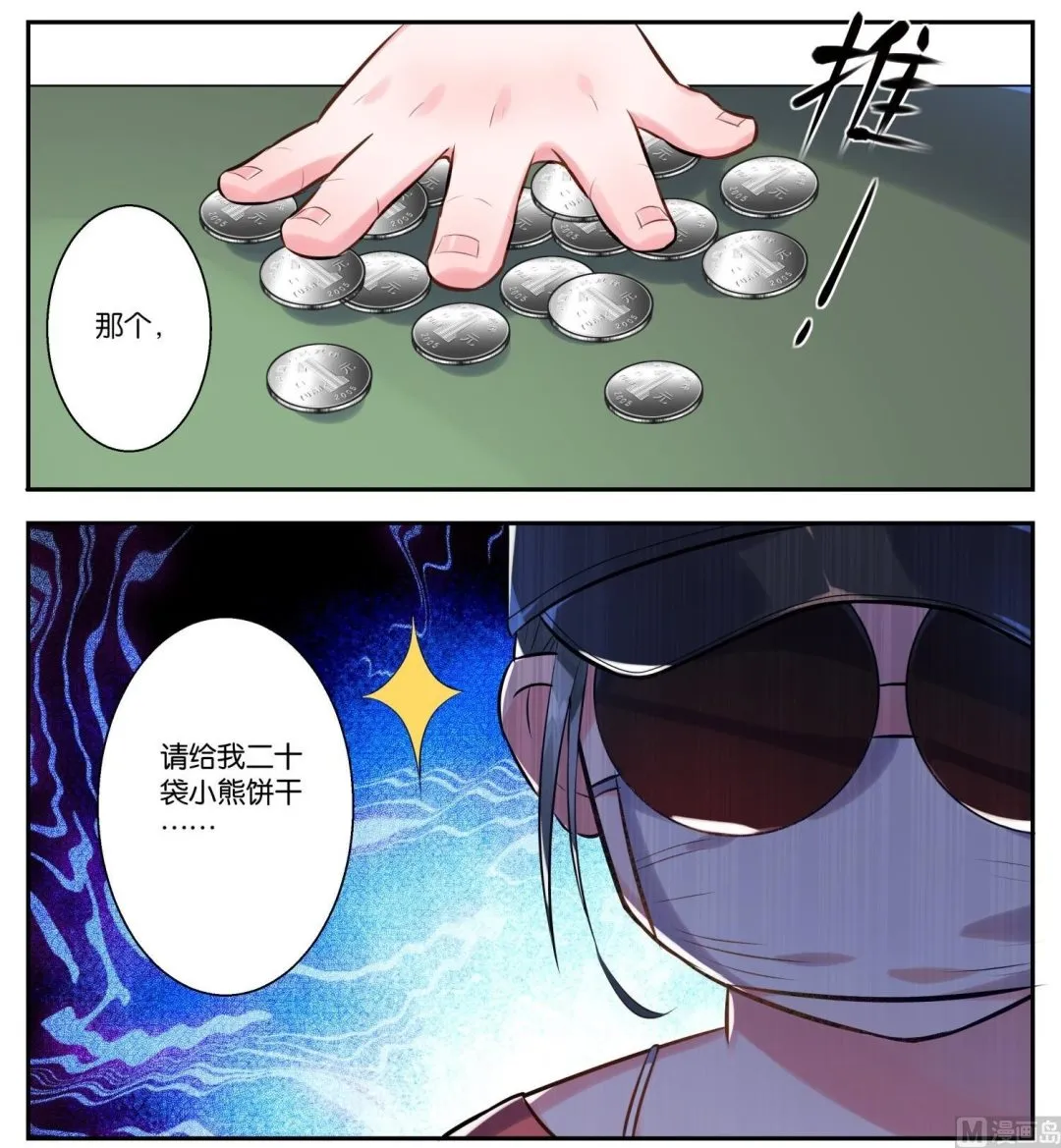 第1话 第6页