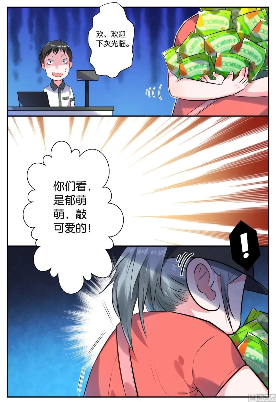 第1话 第7页