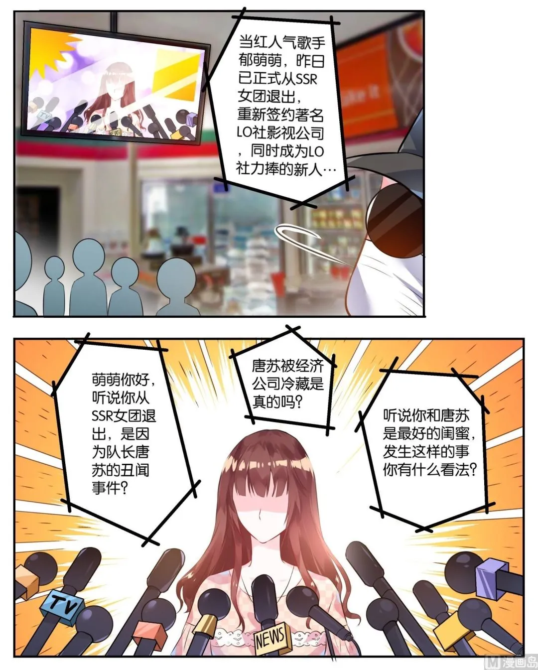 第1话 第8页