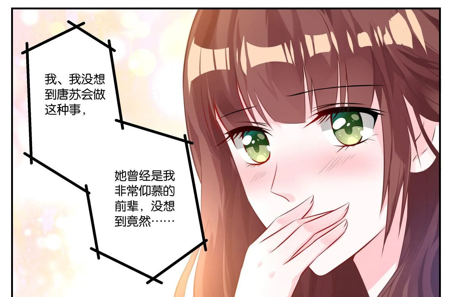 第1话 第9页