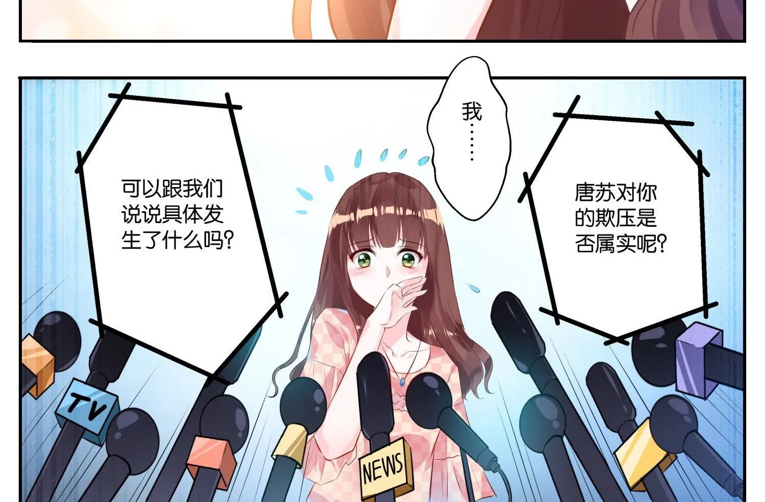 第1话 第10页